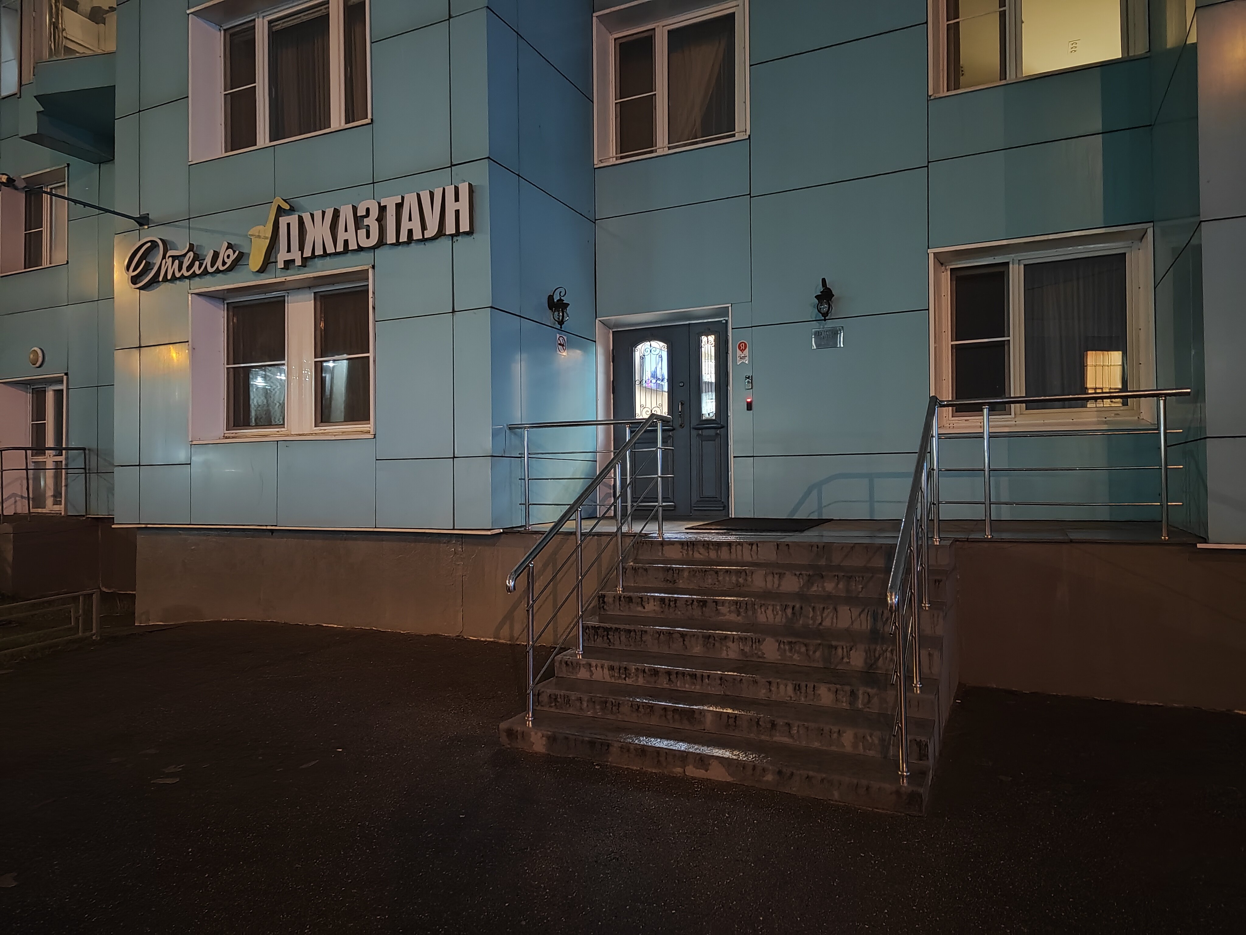 Фото Джазтаун