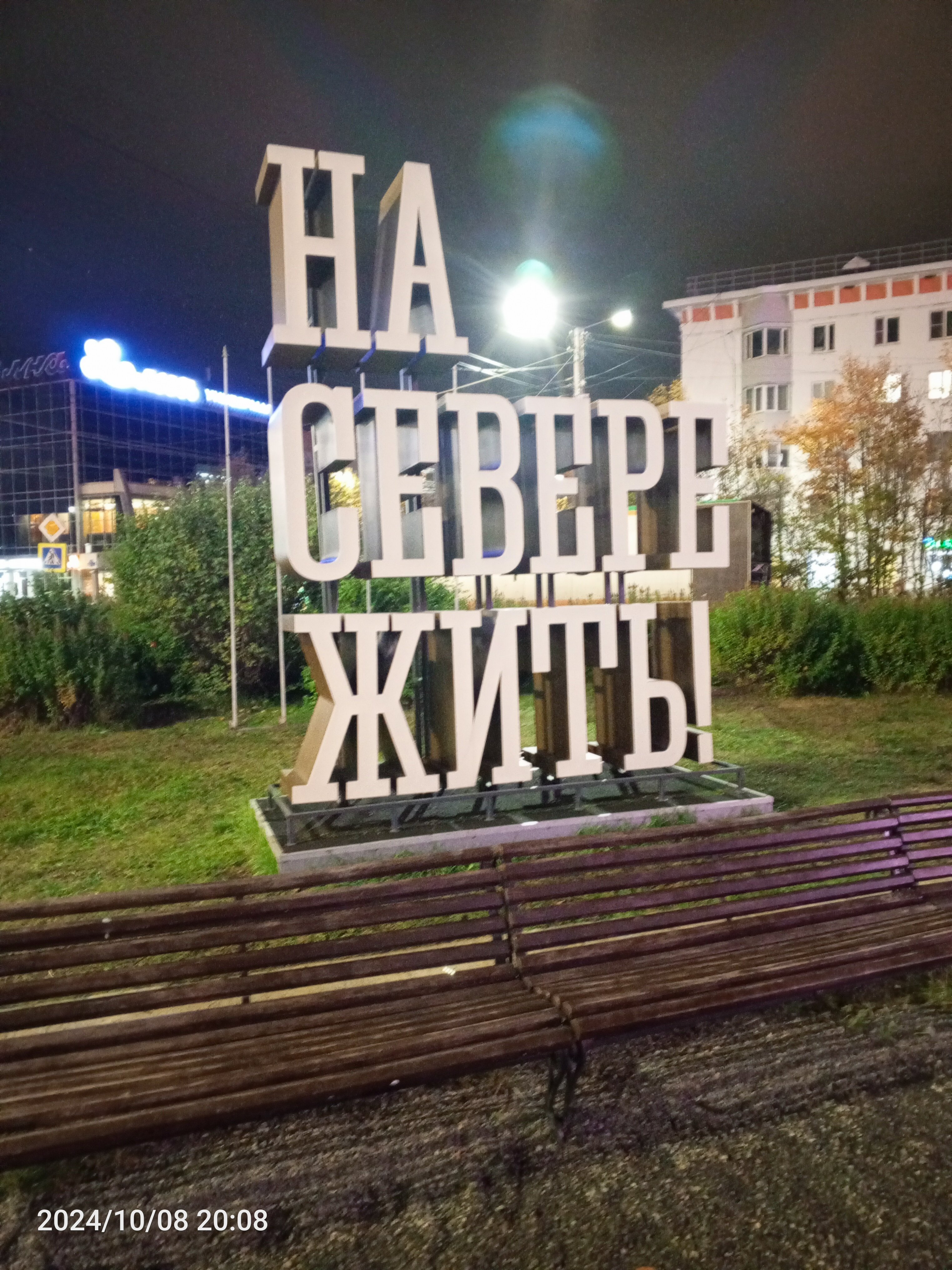 Фото Azimut Сити Отель Мурманск