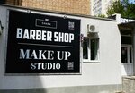 Make Up Studio (Stara Zagora Street, 138), barber shop