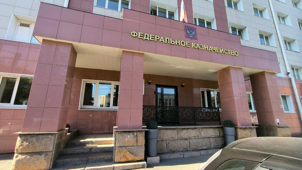 خزينة Upravleniye Federalnogo kaznacheystva po Chelyabinskoy oblasti ، تشيليابينسك، صورة