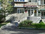 Notarius Petrova N.S (Karla Marksa Avenue, 147), notaries
