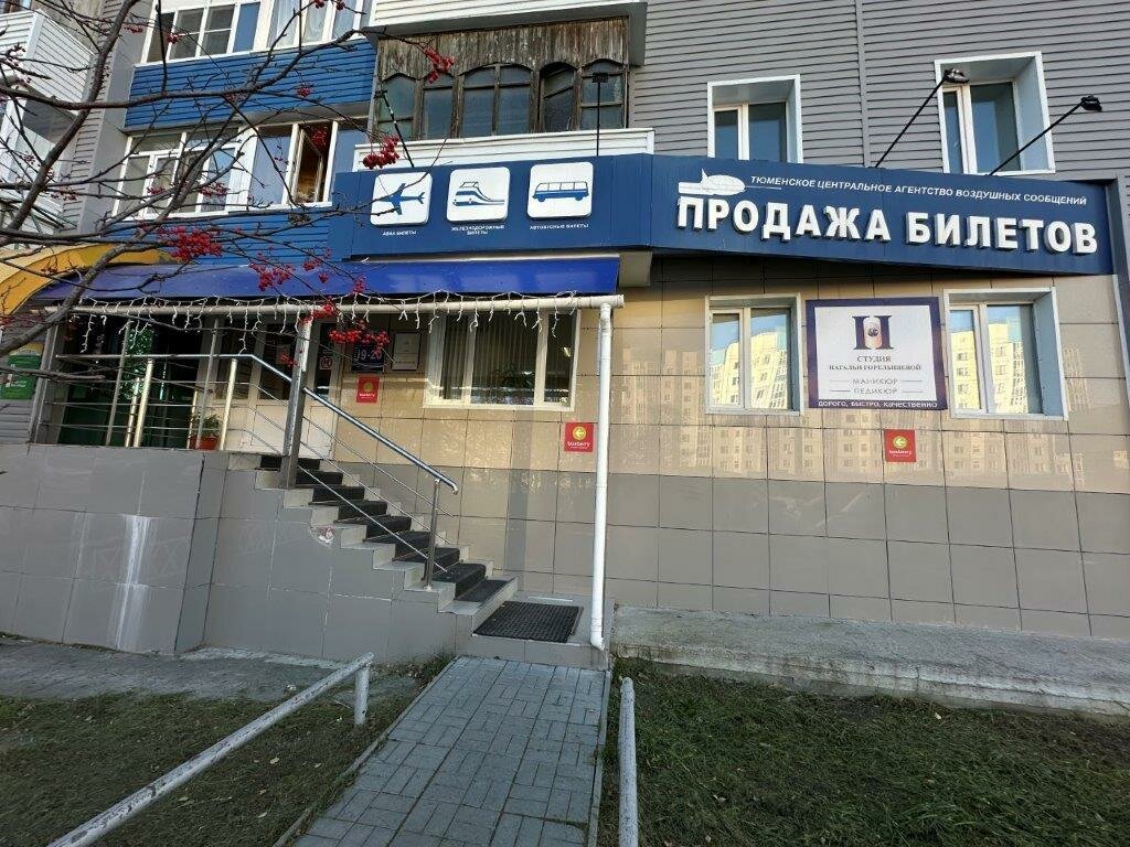 Railway and air tickets Тюменское центральное агентство воздушных сообщений, Nizhnevartovsk, photo