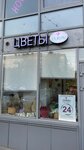 Floretto (Akademika Gubkina Street, 31А), flower shop