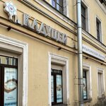 Kadutsey (Obvodnogo Kanala Embankment, 66), medical center, clinic