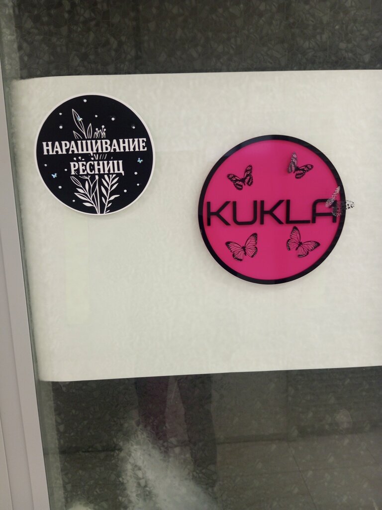 Toys and games Kukla, Zhukovskiy, photo