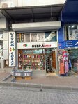 Ultra Socks (İstanbul, Fatih, Molla Fenari Mah., Bezciler Sok., 25A) ، متجر الجوارب والألبسة الضيقة