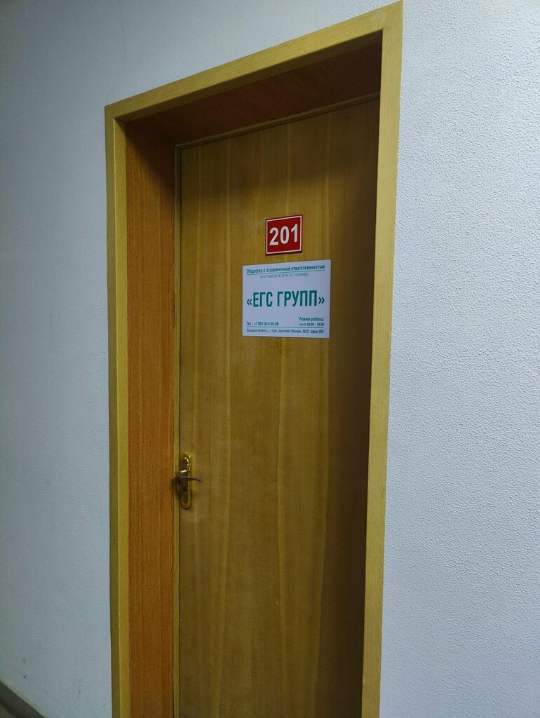 Recycling Егс Групп, Tula, photo