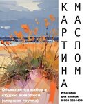 Картина маслом (Aviatorov Microdistrict, Lyotnaya ulitsa, 10), school of the arts