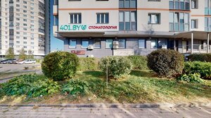 Mi Lyamur (Minsk, Niomanskaja Street, 4) ، صالون تجميل