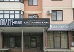 Svetlana Kim's nail center (Lomonosova Street, 55), beauty salon