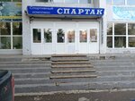 Legend (Eroshevskogo Street, 1А), club deportivo, sección
