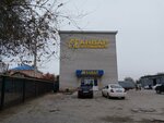 Anvar (Aktobe, Qazaqstannyń 30 jyldyǵy kóshesi, 40), supermercado