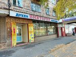 Victoria (Magnïtogorskaya Street, 2), tienda de artículos de saneamiento