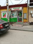 Любимец (Интернациональная улица, 4В), pet shop