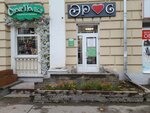 Magazin Eros (ulitsa Dzerzhinskogo, 7), sex shop