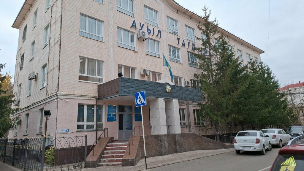 Органы государственного надзора Управление сельского хозяйства, Уральск, фото