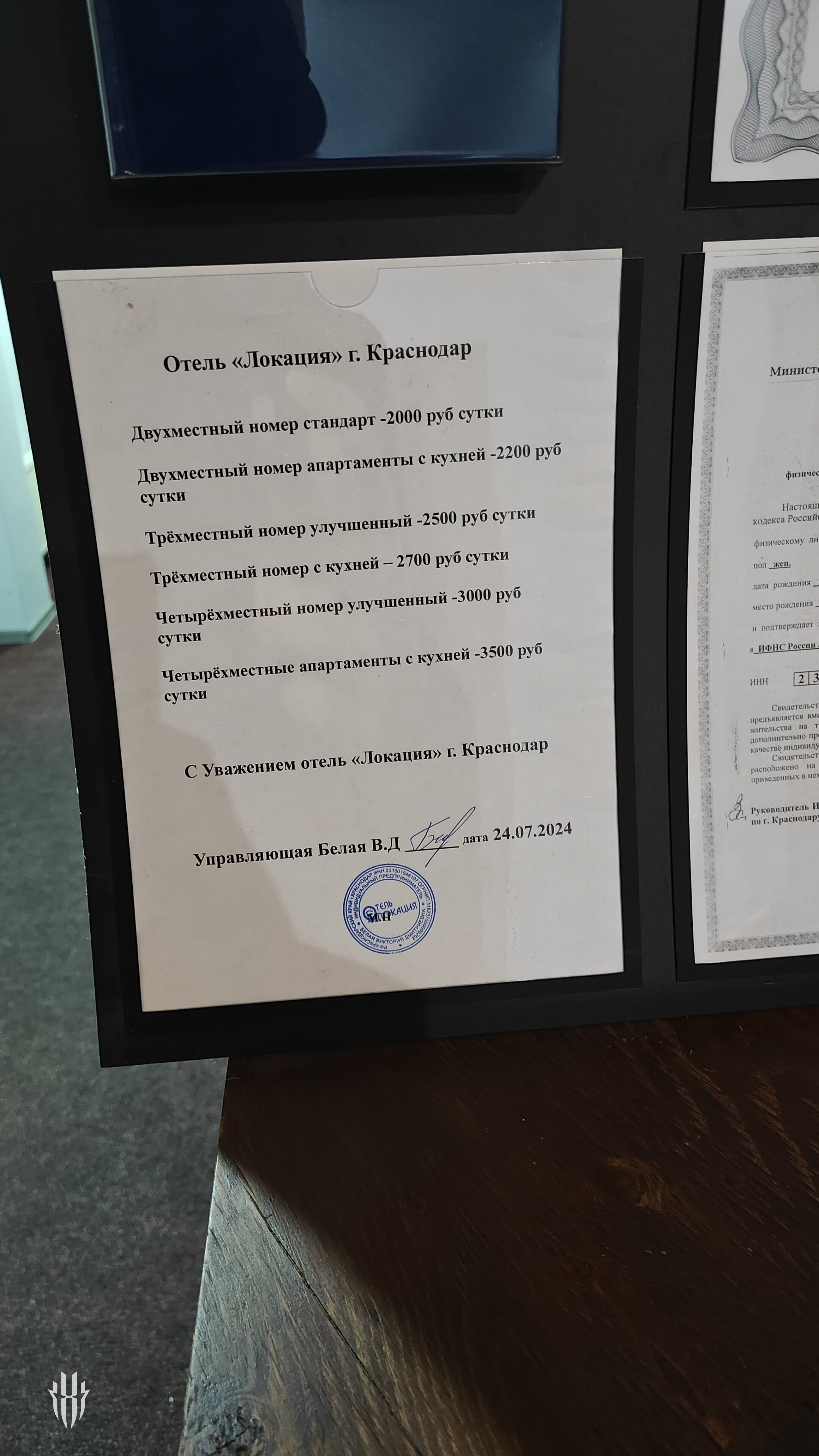 Фото Локация