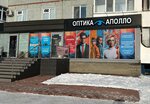 Аполло (ulitsa 70 let Oktyabrya, 10) ، متجر أدوات بصرية