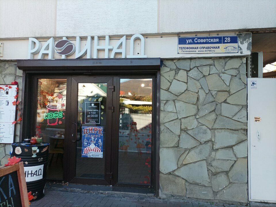 Real estate agency More Zovet, Gelendgik, photo