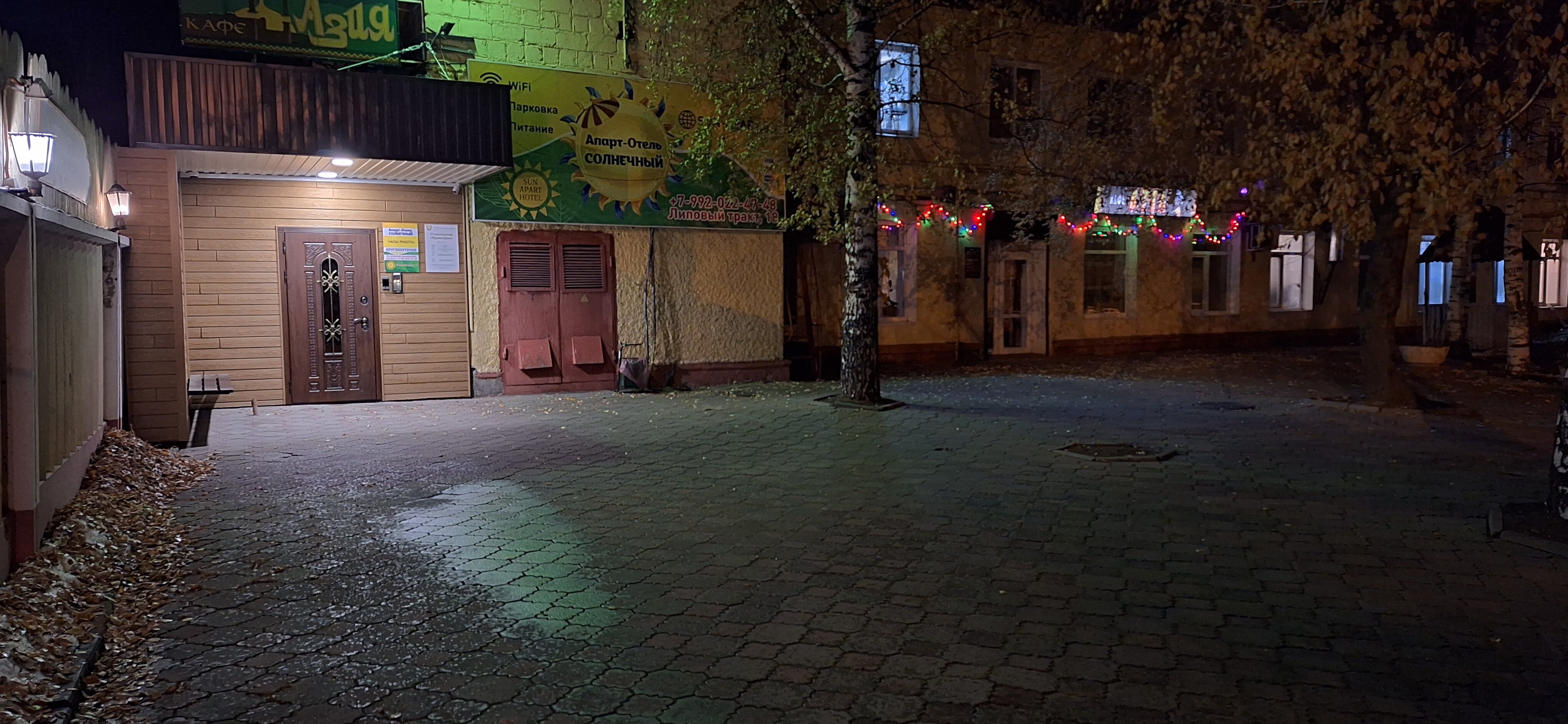 Фото Солнечный