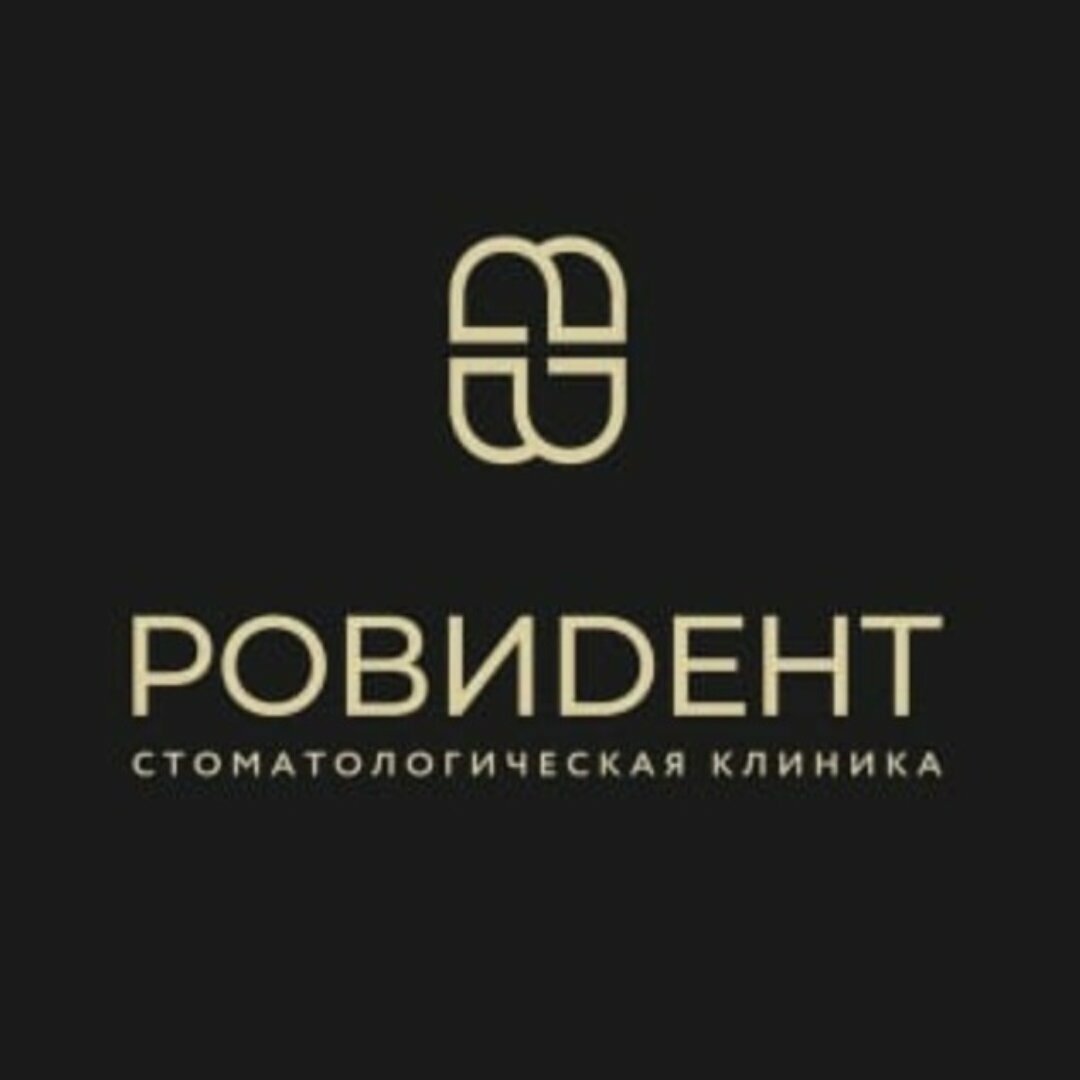 Ровидент