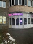 Wildberries.ru (2nd Pokrovskiy Drive, 14к1), point of delivery