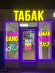 Gang-Tobacco (Moskovskiy Avenue, 105А) ، متجر مستلزمات التدخين