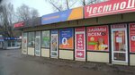 На личное (Kirova Avenue, 226Б) ، مؤسسات التمويل الصغرى