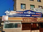 Студия эпиляции (Leningradskaya Street, 73Б), hair removal
