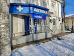 Pharmacy (Lenina Street, 230) ، صيدلية