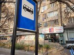 Nar-Dos (Yerevan, Nar-Dos Street), public transport stop
