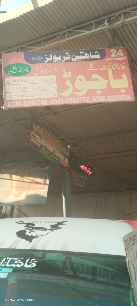 Bus transportation Bajawar Bus Stand, Rawalpindi, photo