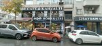 Ali Baba Borekcisi (İstanbul, Fatih, Şehremini Mah., Başvekil Cad.) ، الحلويات