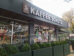 Kaffee Schutz Goztepe (İstanbul, Kadikoy, Fahrettin Kerim Gökay Cad., 222), coffee shop