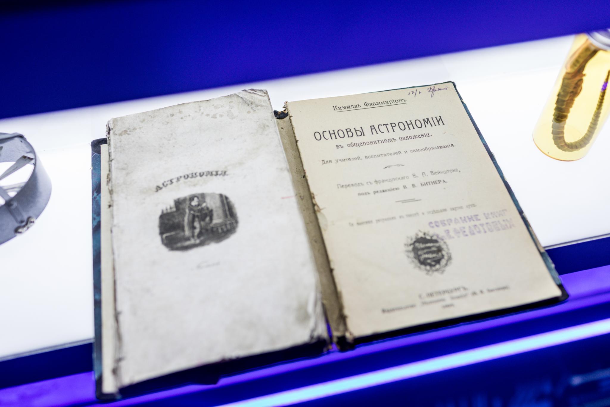 Фото Страж империи