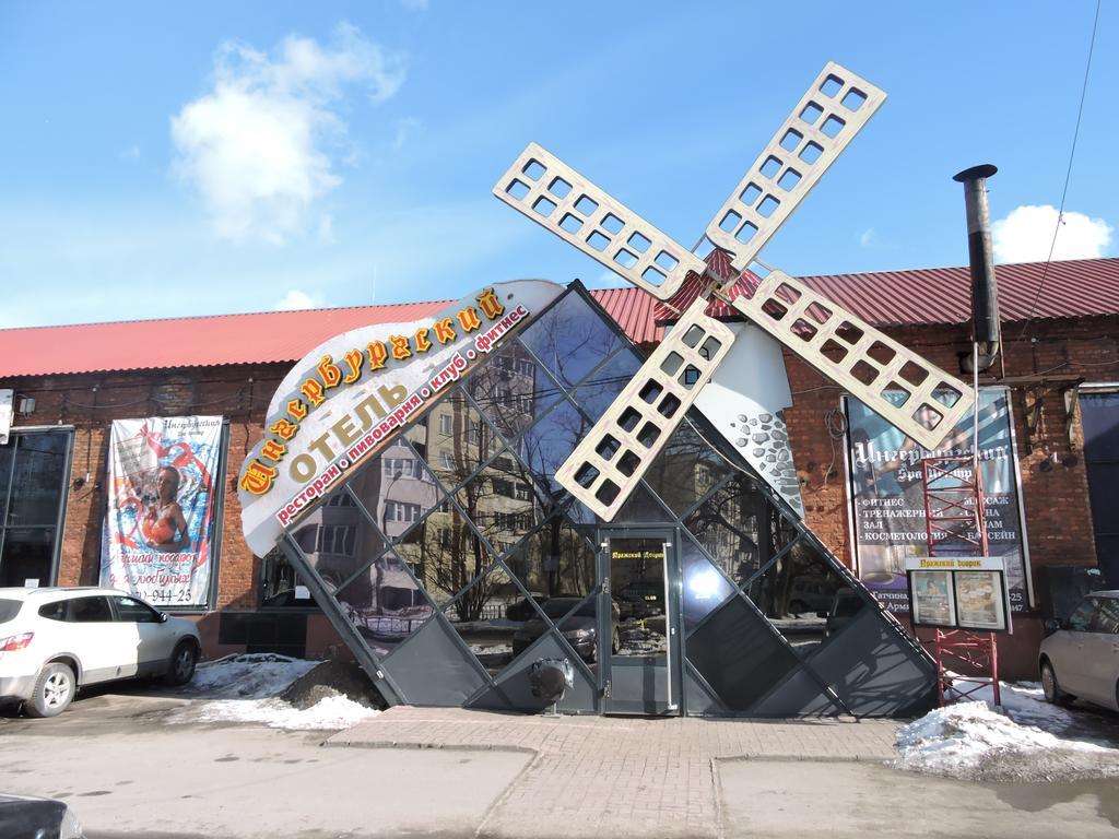 Фото Ингербургский