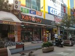 Kanguru Kitabevi Pendik (Istanbul, Pendik, West District, Ihlamur Street, 33A), stationery store