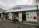 Магазин посуды (ulitsa Rozhdestvenskogo, 6к12), tableware shop