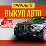 Urgent car buyback (Lenina Street, 178А), used car dealer