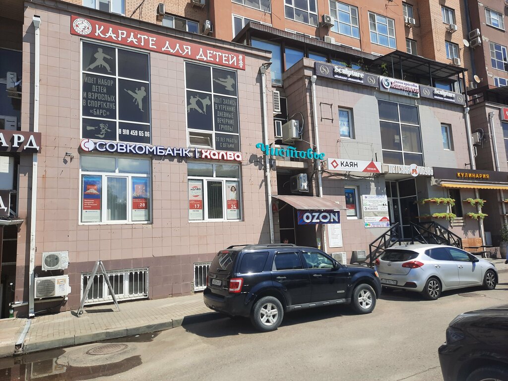 Payment terminal Sovkombank, platezhny terminal, Krasnodar, photo