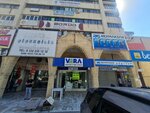 Vera (Konya, Selçuklu, Nişantaş Mah., Dr.M.Hulusi Baybal Cad., 4), e-commerce payment system