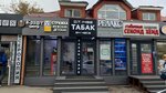 Остров Tobago 1492 (Pushkinskaya Street, 2Б), estanco