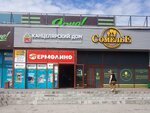 Yermolino (ulitsa Obyedineniya, 27), grocery