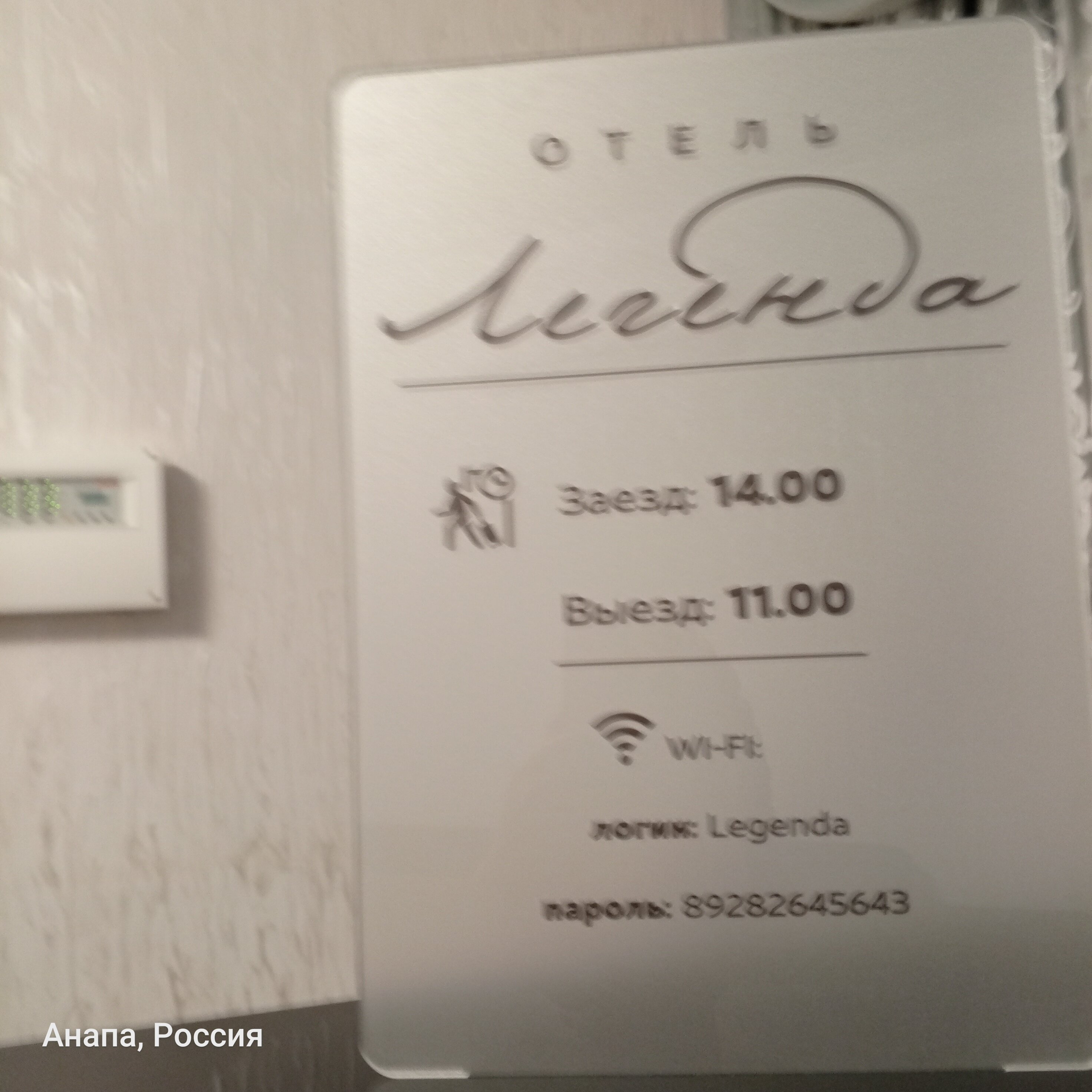 Фото Легенда