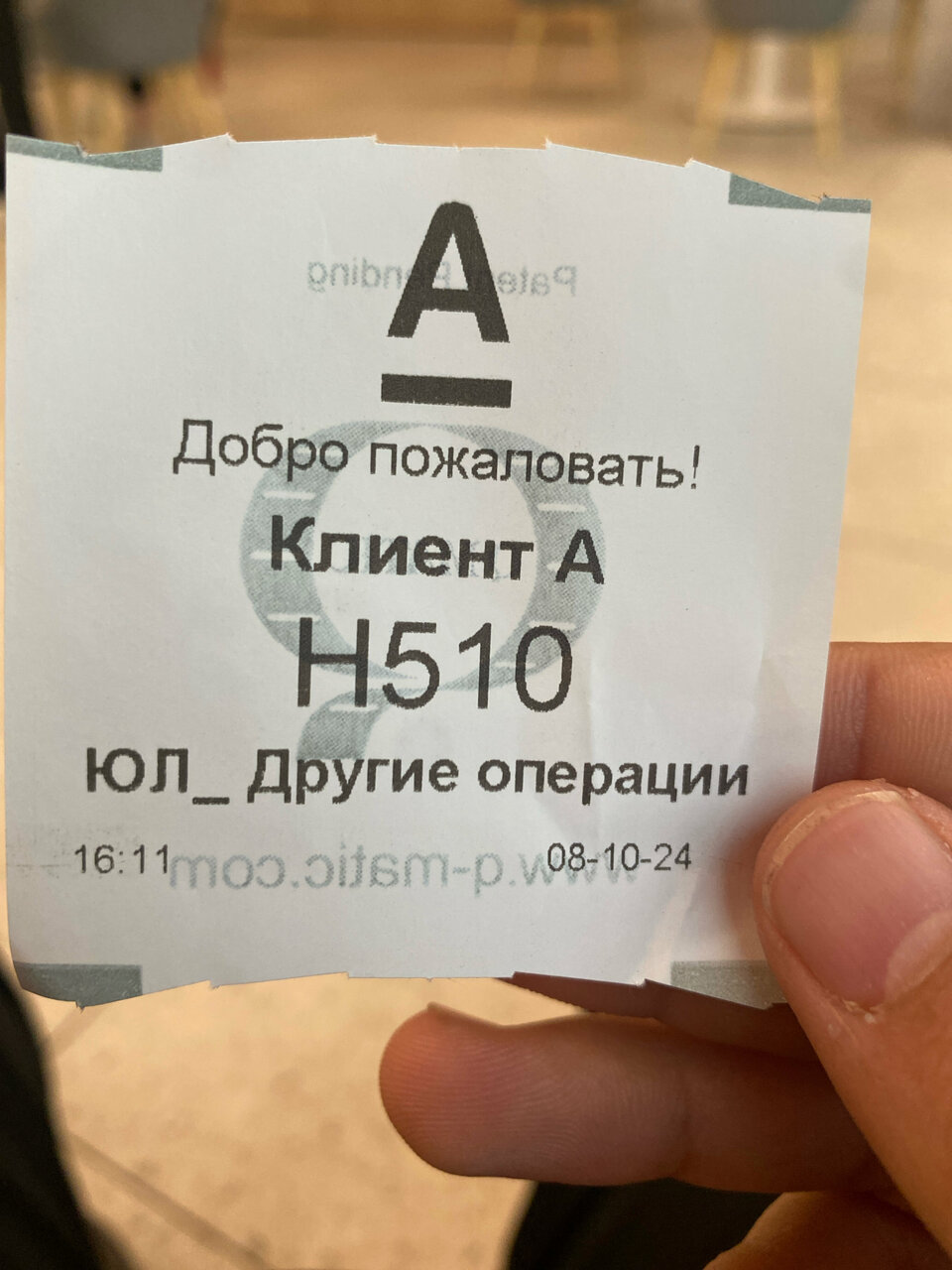 Альфа банк носовихинское ш 7 фото Банк Москвы (Now Closed) Москва, Москва