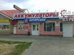 Мини маркет (Komsomolskaya ulitsa, 102), grocery