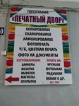 Печатный двор (ulitsa Lenina, 23), imprenta