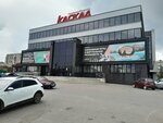 Shopping centre Kaskad (Karla Marksa Avenue, 151), centro comercial