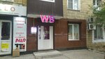 Wildberries (Gagarina Street, 21), punto de entrega
