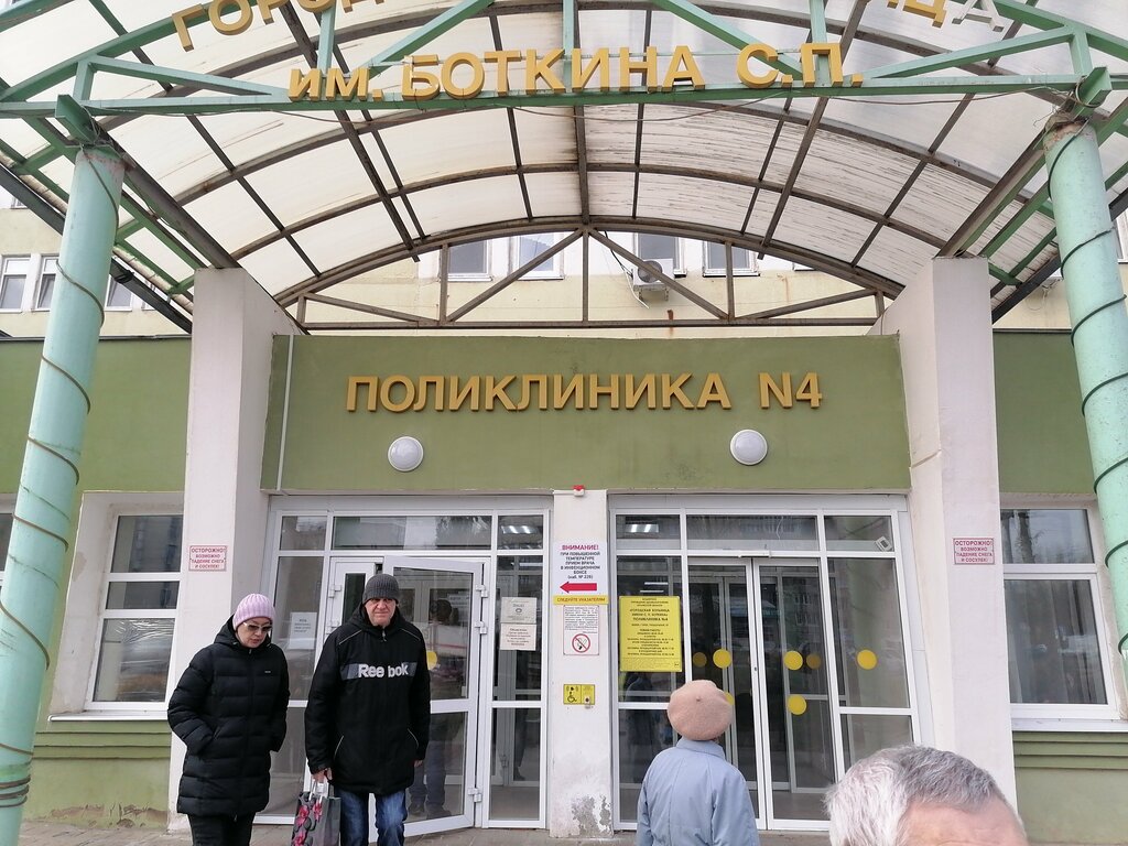 Polyclinic for adults City Hospital named after S. P. Botkin, Polyclinic № 4, Orel, photo